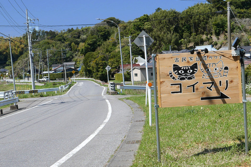 コイマリの猫の看板