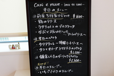 本日の食事メニュー