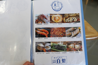 単品焼き物