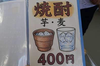 焼酎