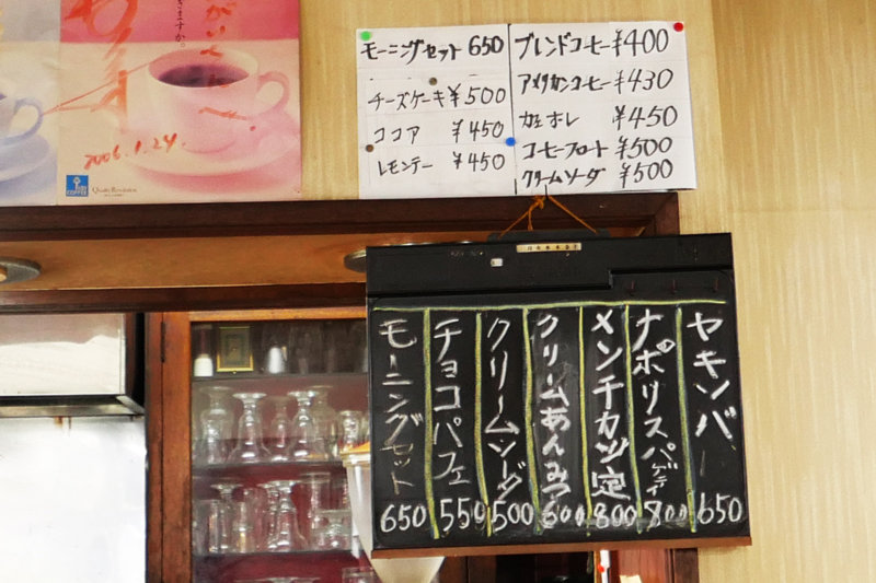 喫茶ながいのメニュー