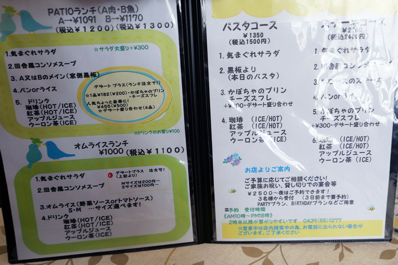 メニュー（ランチ）