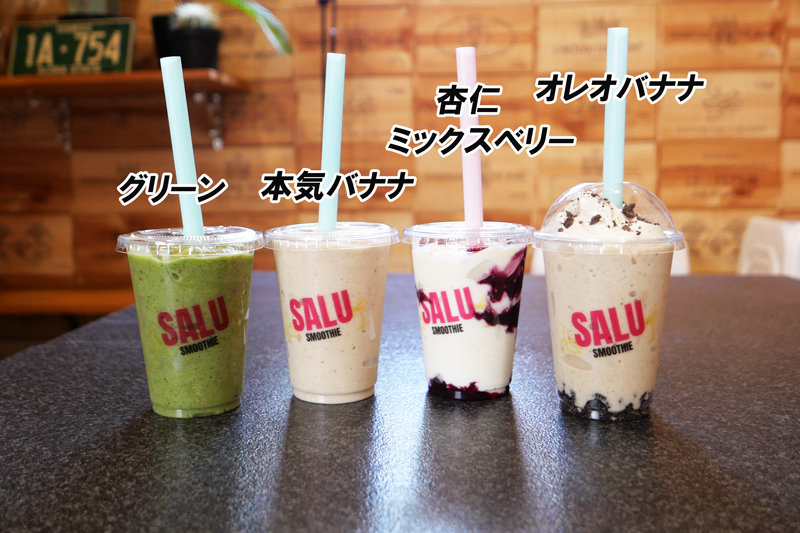 スムージー4種