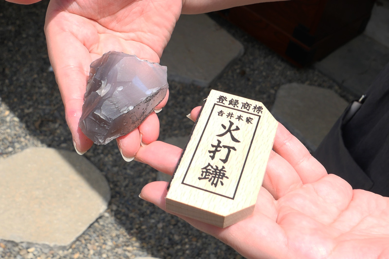 岩井本家の火打鎌
