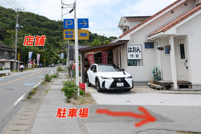 駐車場入り口