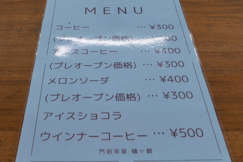 メニュー（誕生焼き）