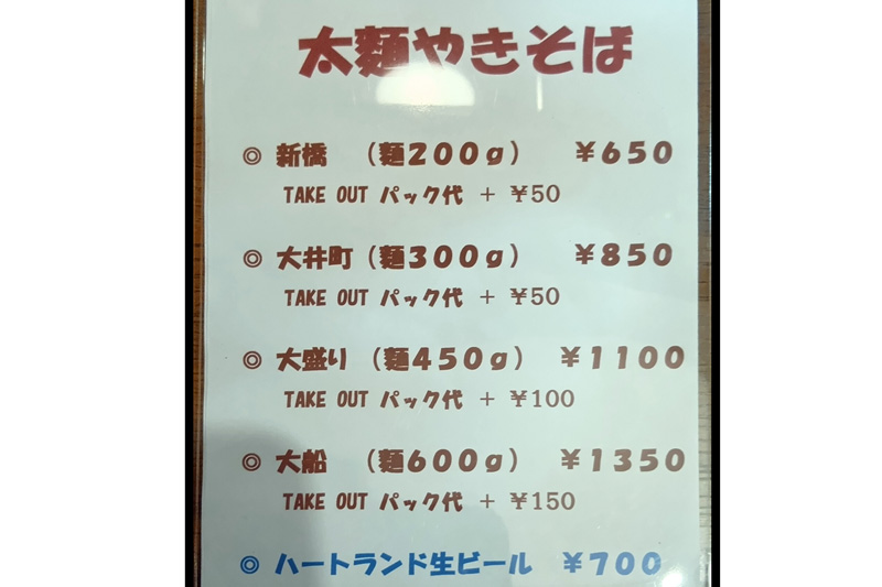 ランチメニュー