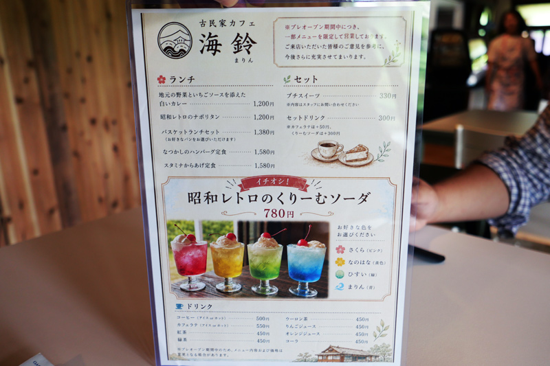 海鈴のプレオープンメニュー