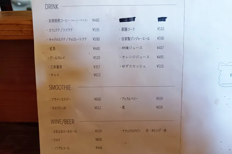 メニュー（ドリンク）