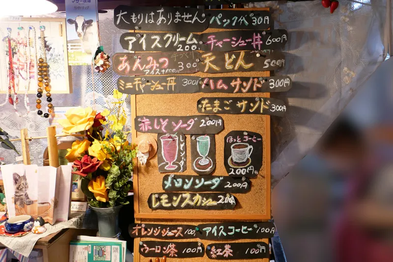 メニュー（文字）