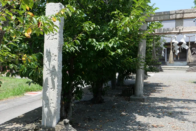 村社加茂神社の石碑