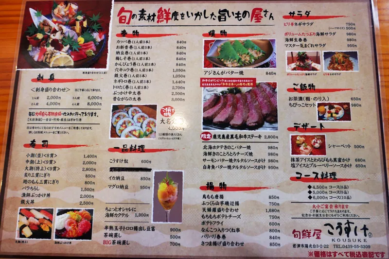 夜メニュー
