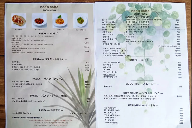 メニュー(ケバブ・パスタ)