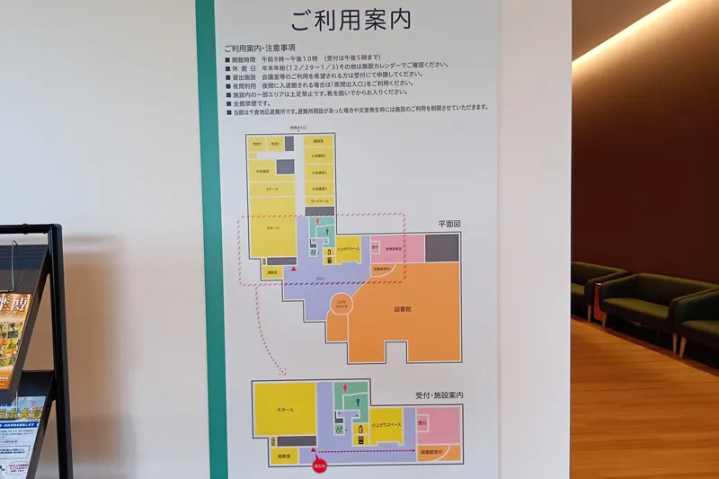 いこっとの館内案内図