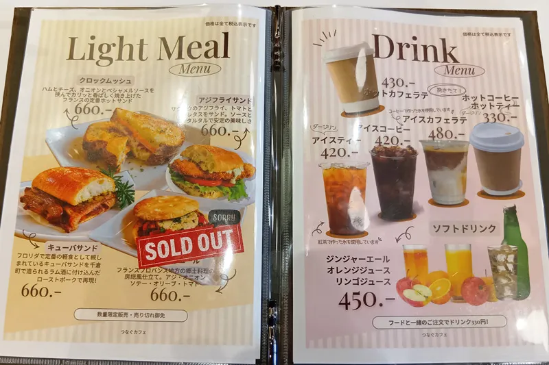 メニュー（軽食）