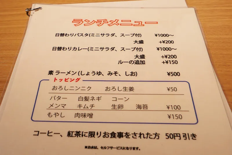メニュー（ランチ）
