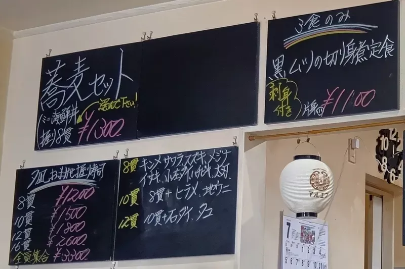 メニュー（寿司）