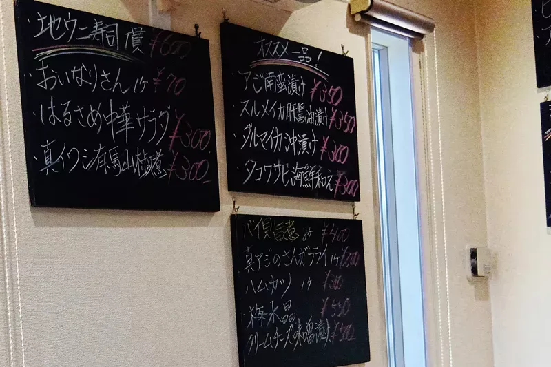 メニュー（一品・おつまみ）