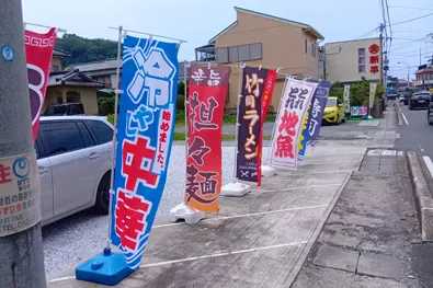 国道127号線のノボリ