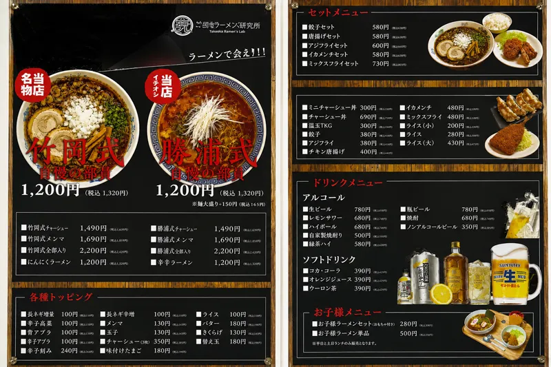 ご当地ラーメン研究部のメニュー
