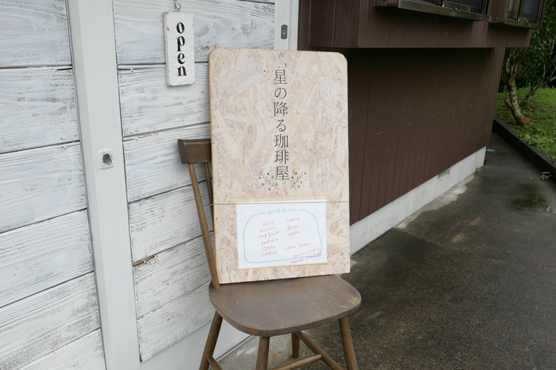 営業中の看板