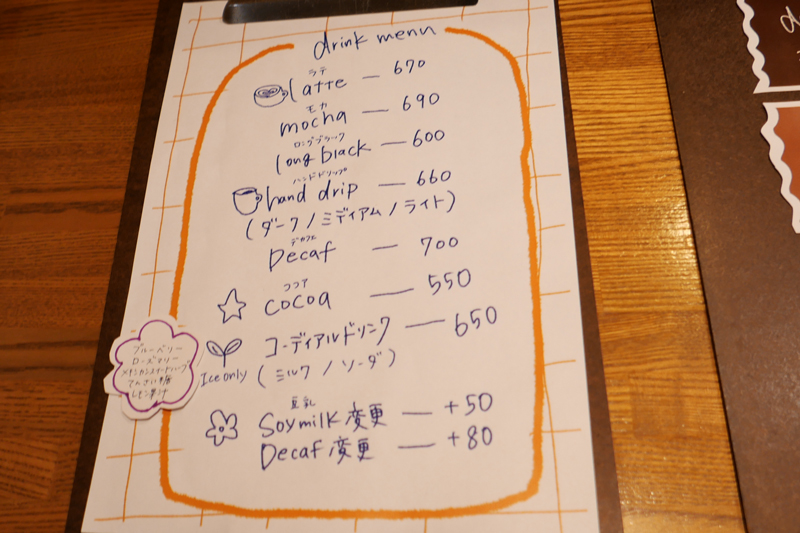メニュー（ドリンク）