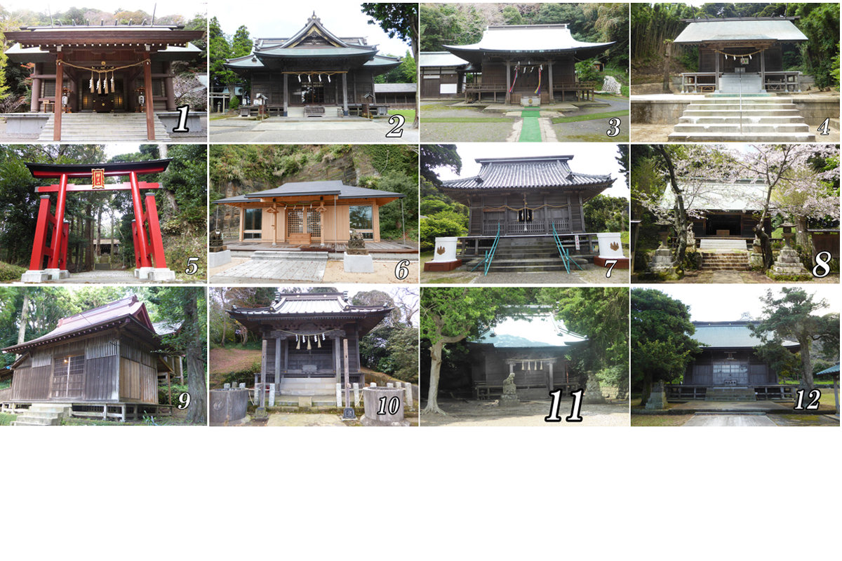 館山市の主要神社12社