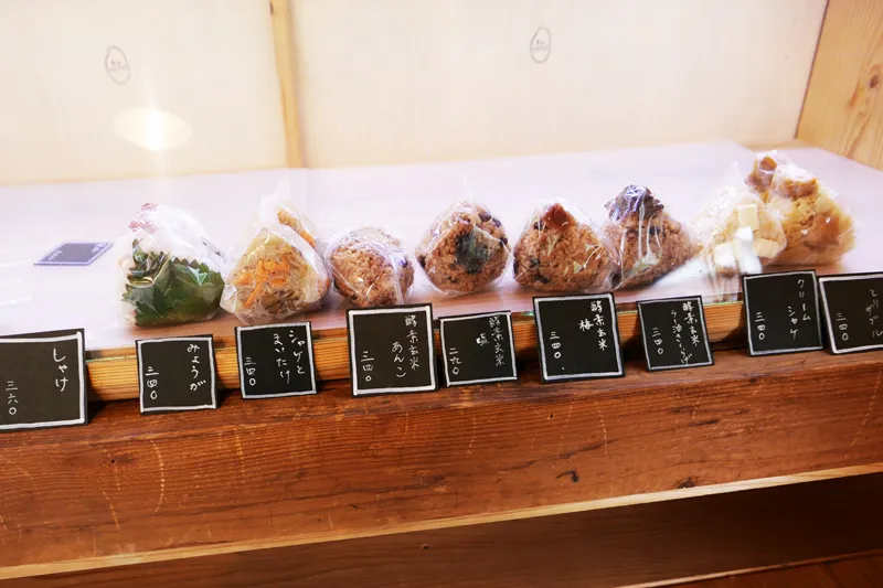 しゃけ・みょうが・しゃけとまいたけ・酵素玄米あんこ・酵素玄米梅・酵素玄米ラー油きくらげ・クリームシャケ・とりダブル