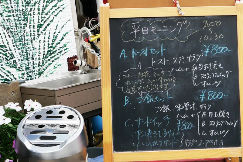 平日モーニングのメニュー