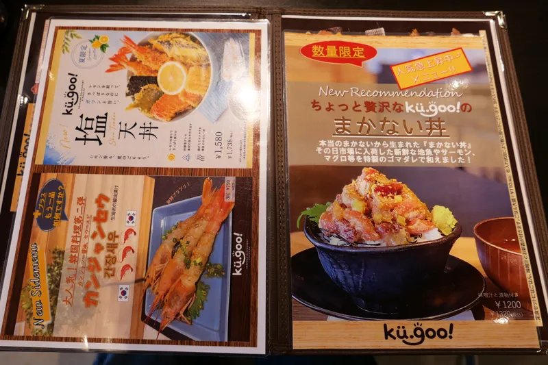 隣の「ku.goo」のメニュー