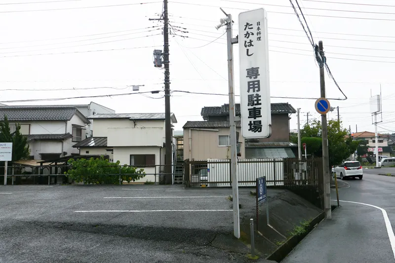 第二駐車場