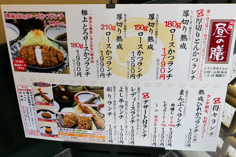 メニュー（ランチ）