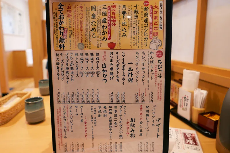 メニュー（一品料理・ちびっこ・デザート）